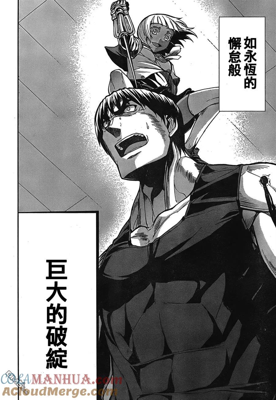 《Arachnid》第42话 痛殴 第39页