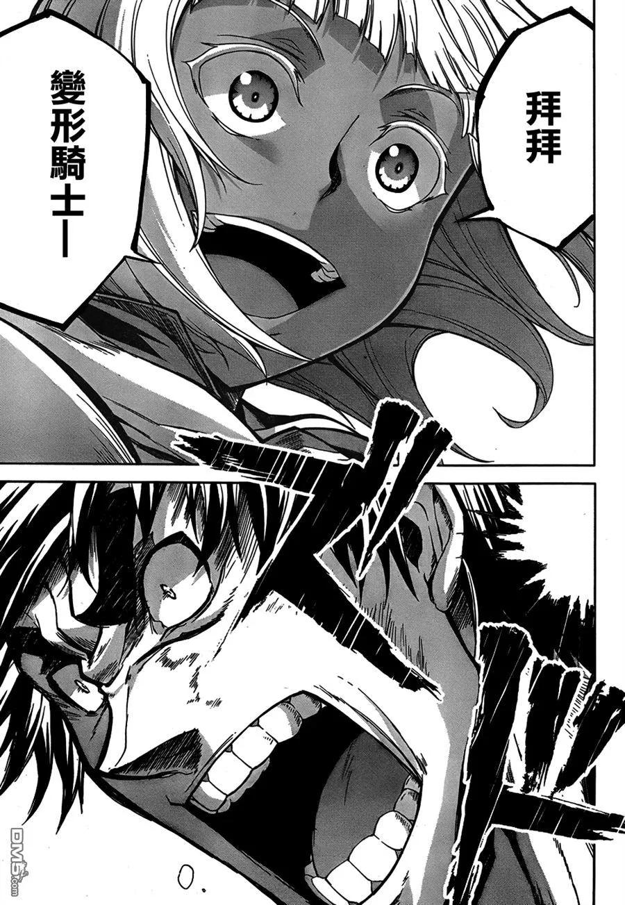 《Arachnid》第42话 痛殴 第40页