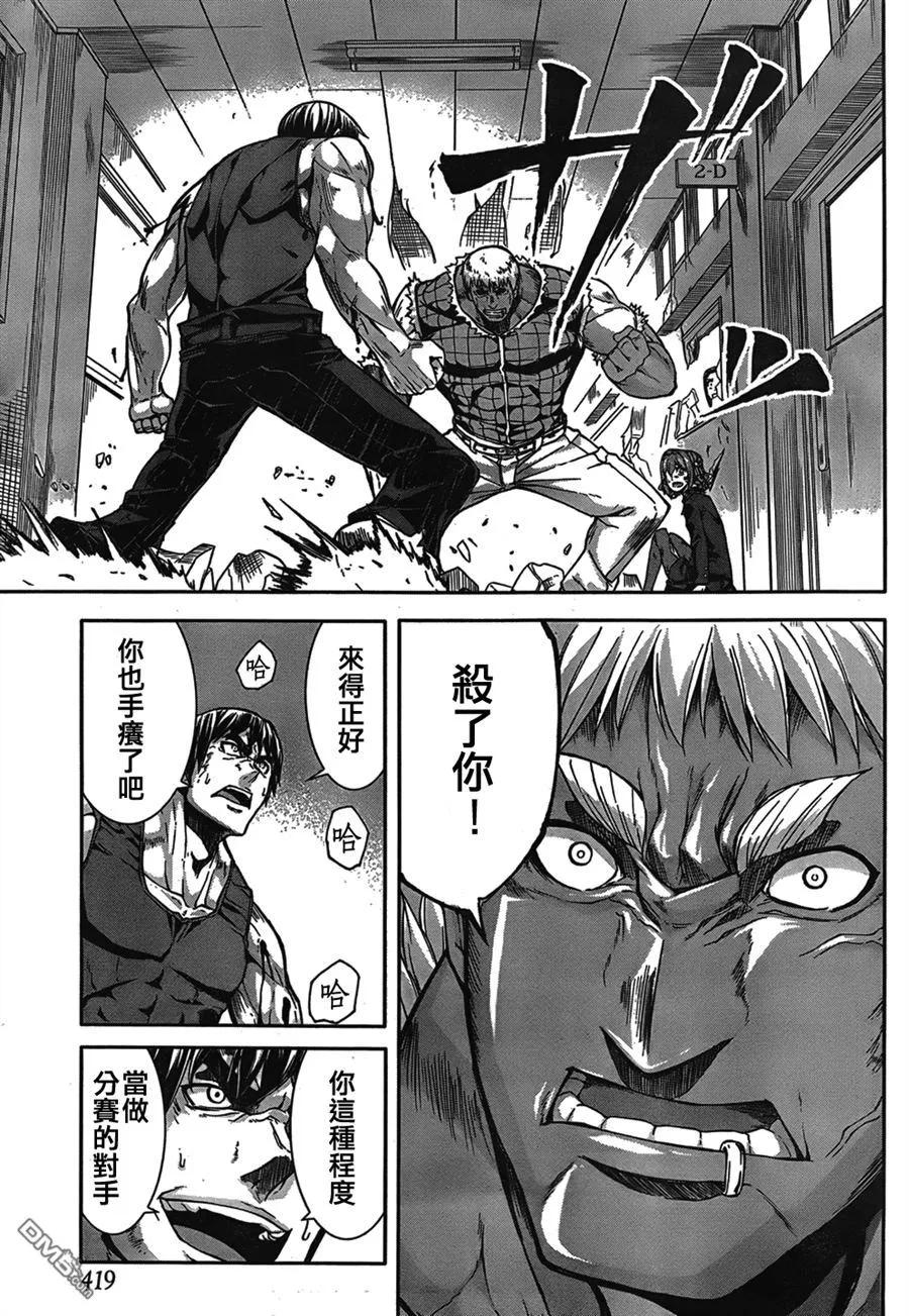 《Arachnid》第42话 痛殴 第28页