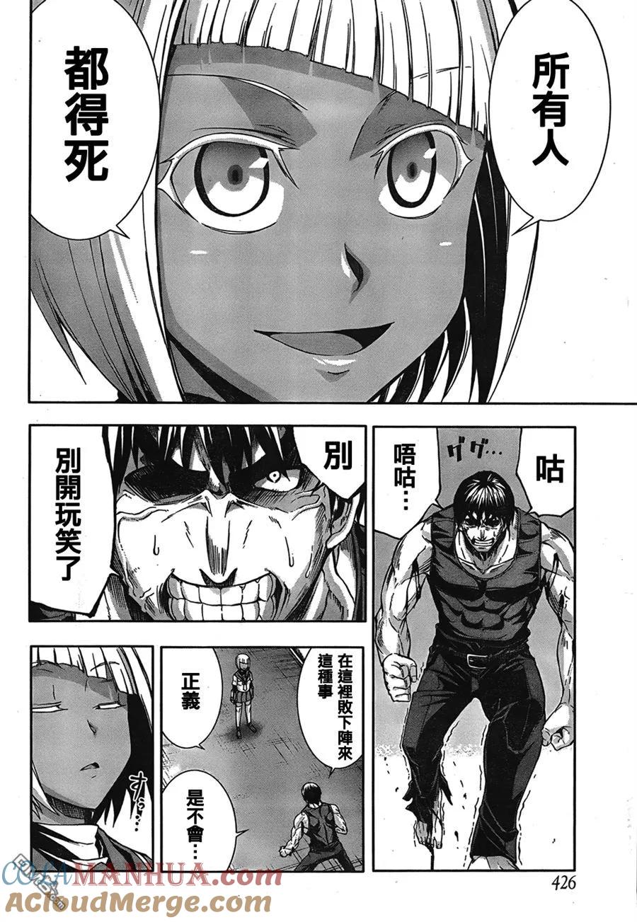 《Arachnid》第42话 痛殴 第35页