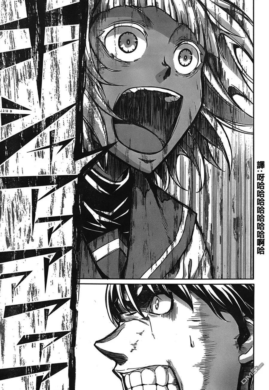 《Arachnid》第42话 痛殴 第36页