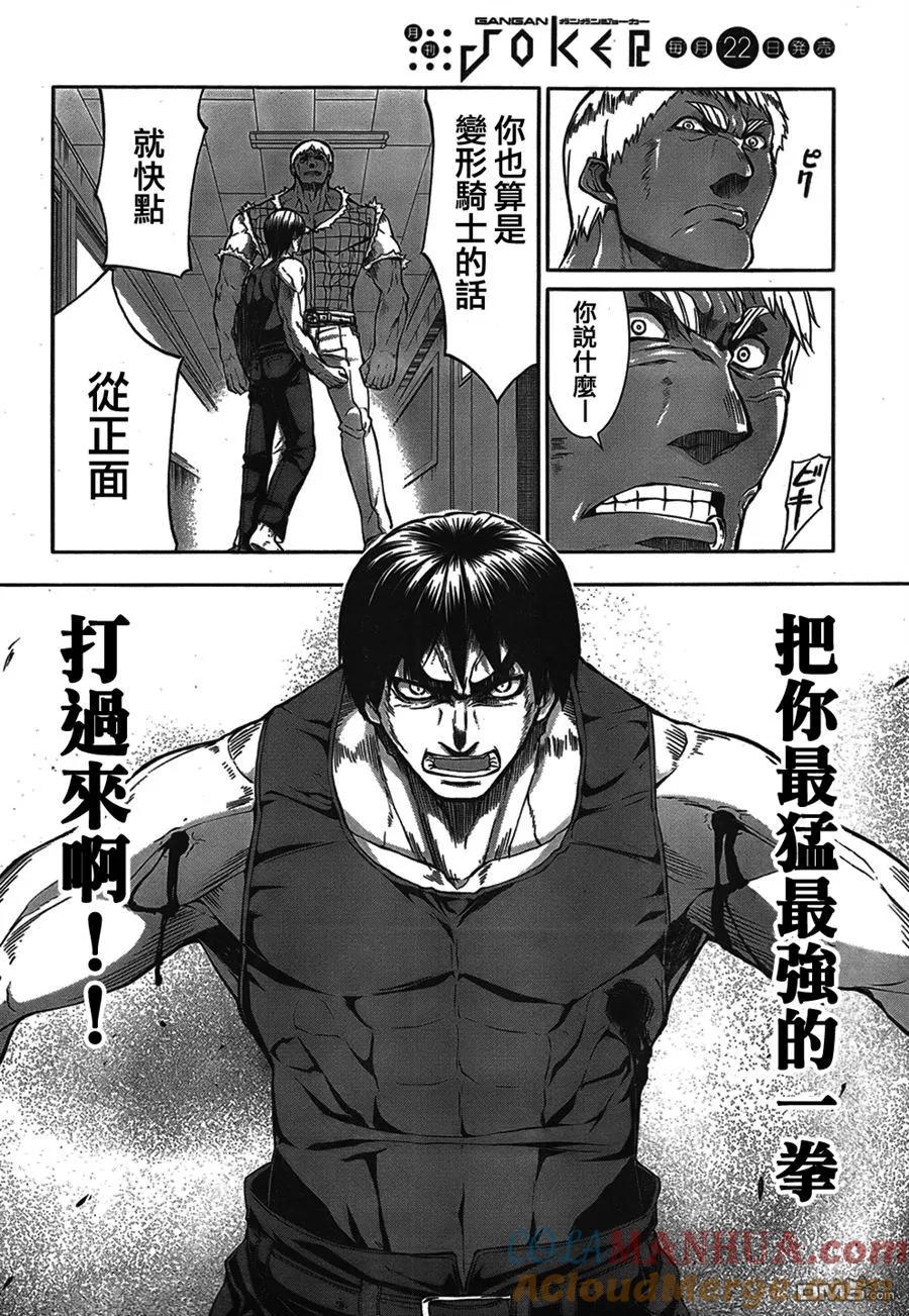 《Arachnid》第42话 痛殴 第13页