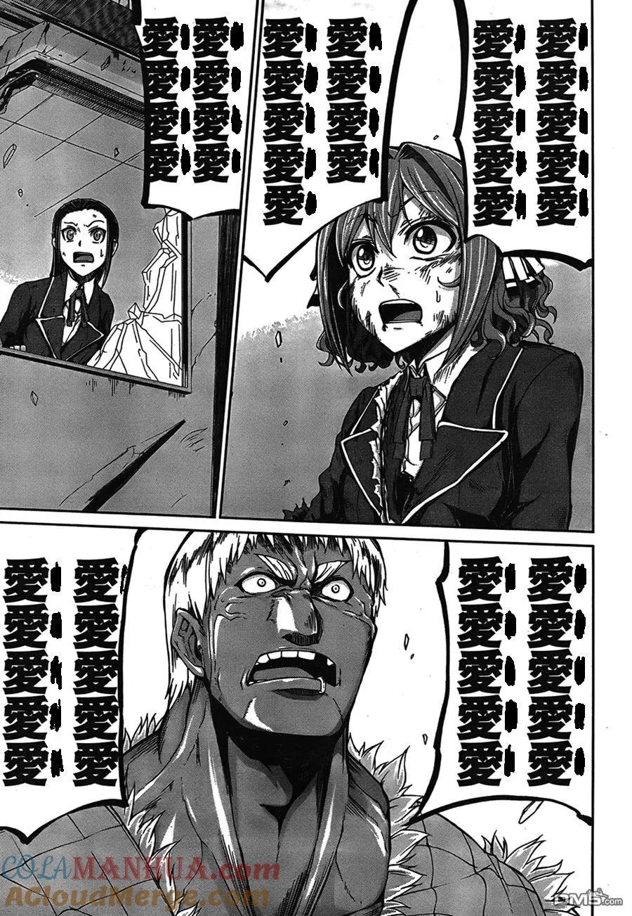 《Arachnid》第42话 痛殴 第23页