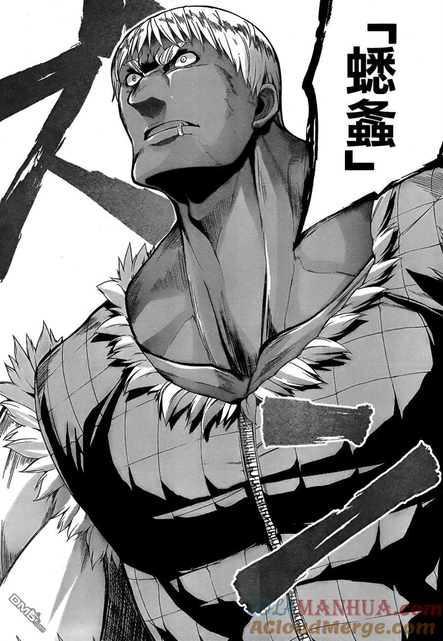 《Arachnid》第42话 痛殴 第7页