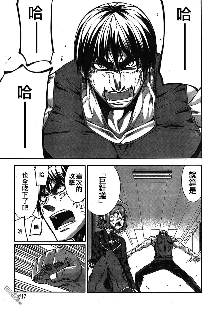 《Arachnid》第42话 痛殴 第26页