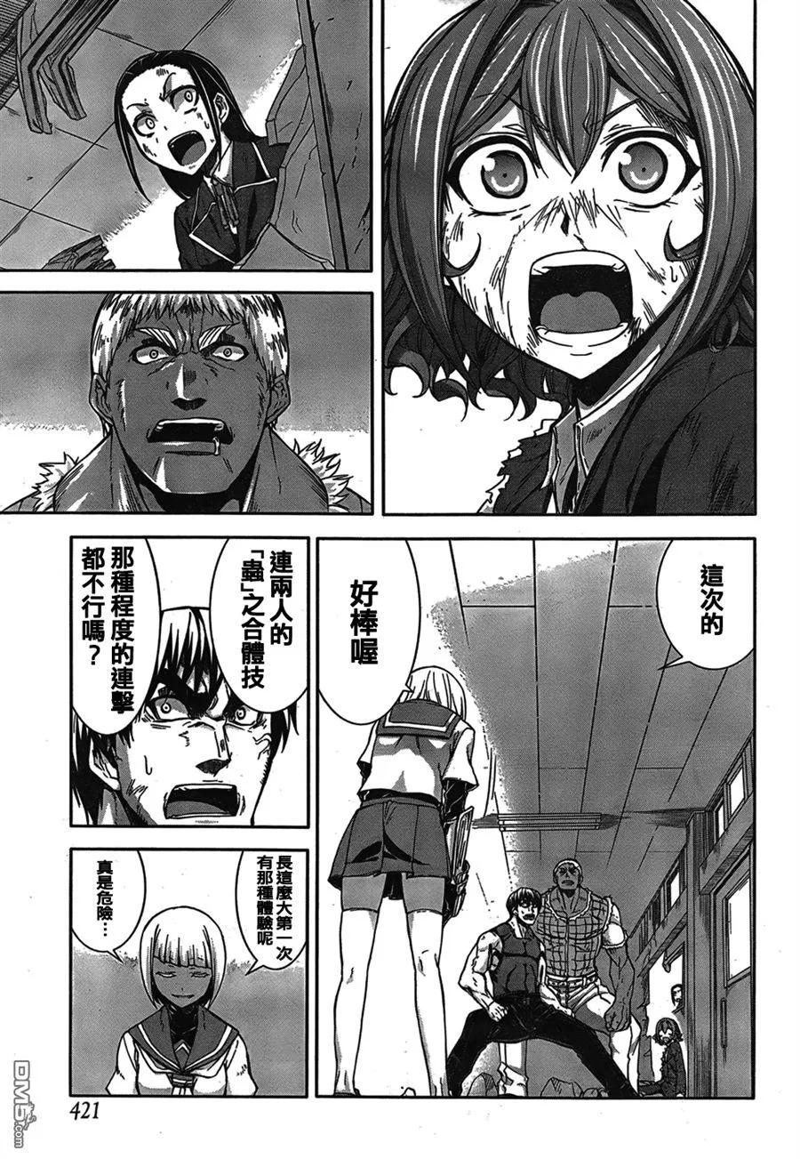 《Arachnid》第42话 痛殴 第30页
