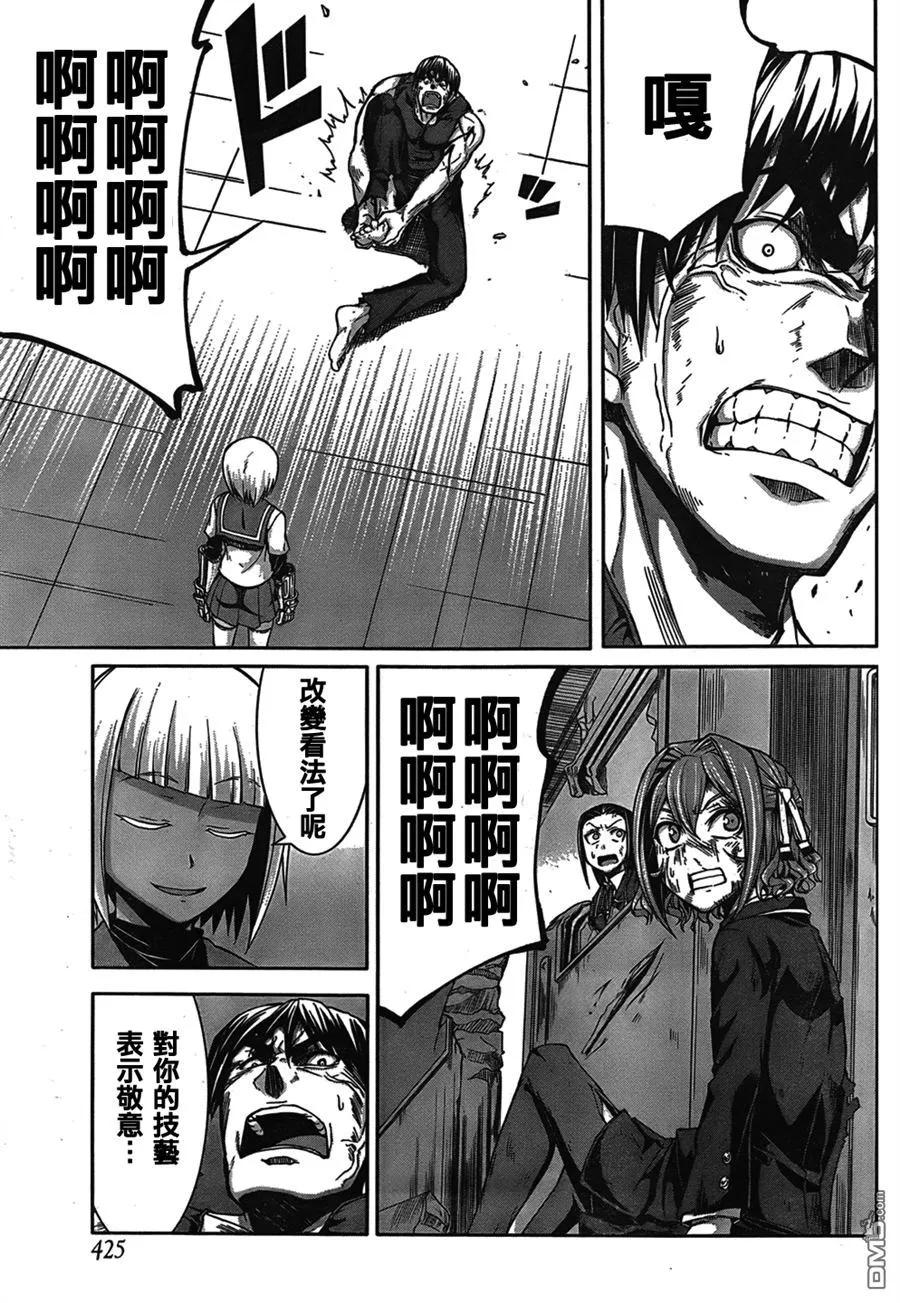 《Arachnid》第42话 痛殴 第34页