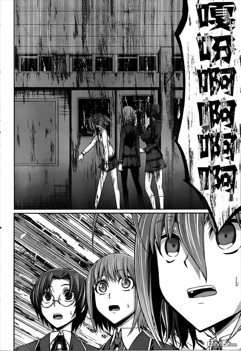 《Arachnid》第43话 为什么要和其他女生说话？ 第4页