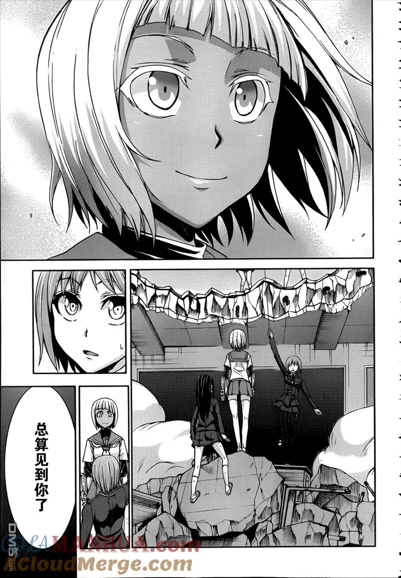 《Arachnid》第43话 为什么要和其他女生说话？ 第15页