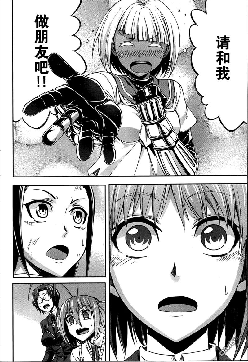 《Arachnid》第43话 为什么要和其他女生说话？ 第18页
