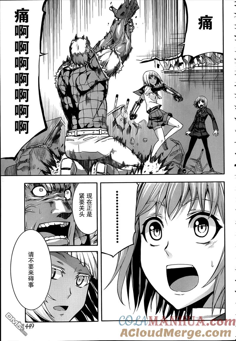 《Arachnid》第43话 为什么要和其他女生说话？ 第27页
