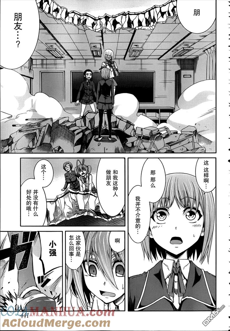 《Arachnid》第43话 为什么要和其他女生说话？ 第19页