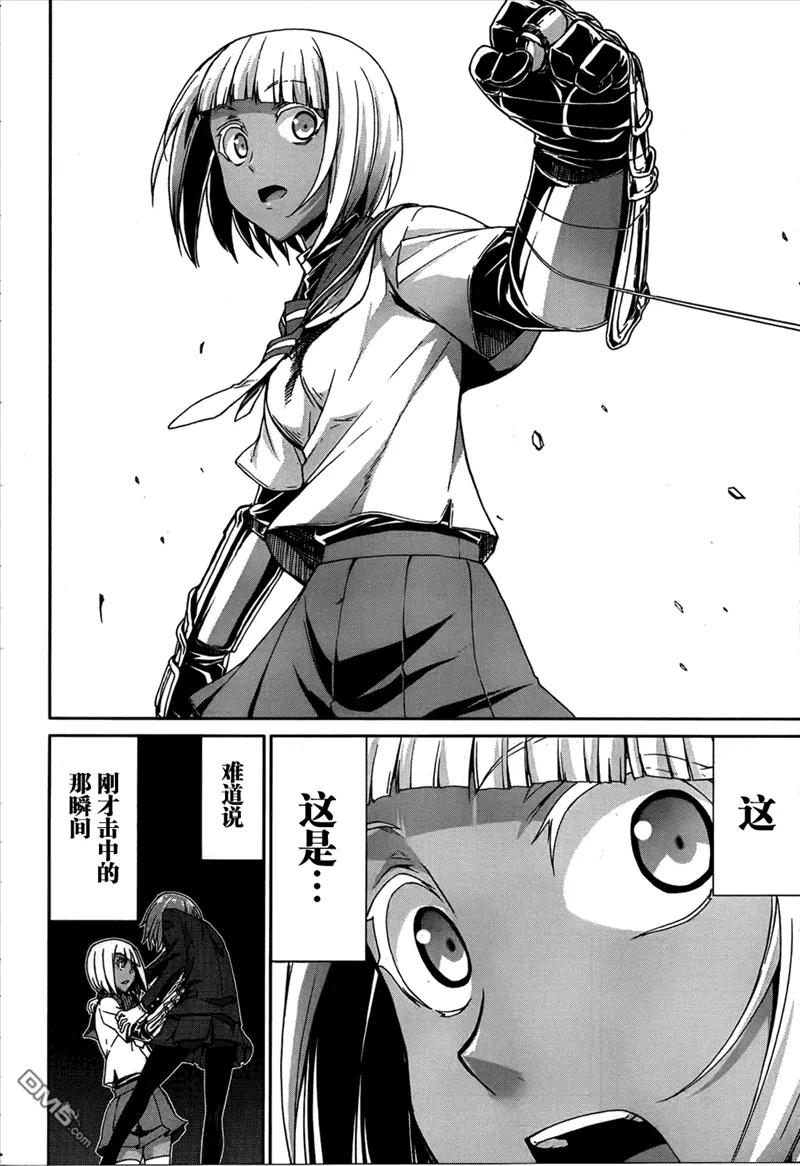 《Arachnid》第43话 为什么要和其他女生说话？ 第36页