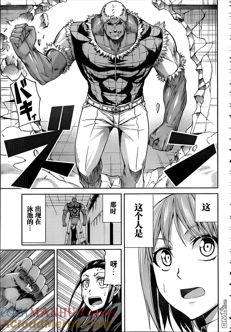《Arachnid》第43话 为什么要和其他女生说话？ 第23页
