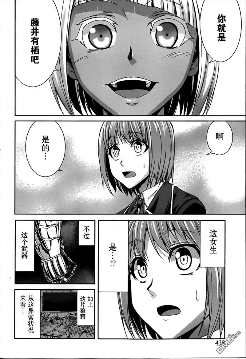 《Arachnid》第43话 为什么要和其他女生说话？ 第16页