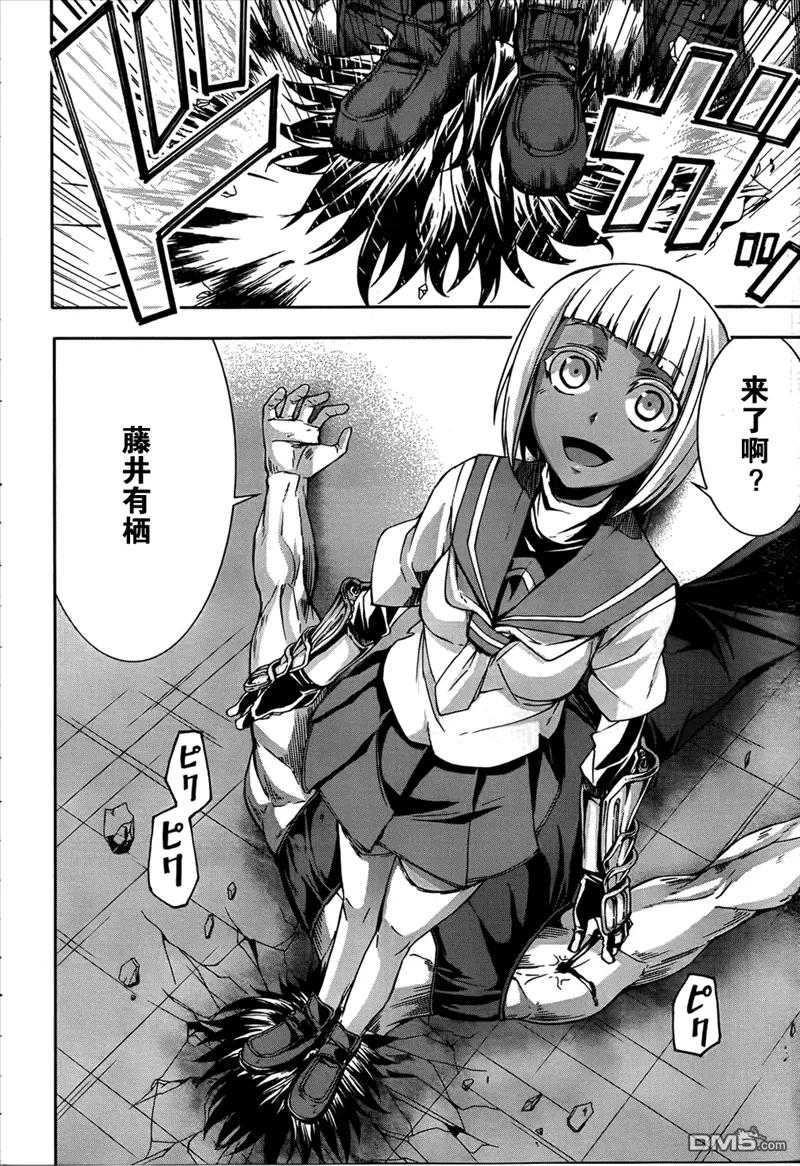《Arachnid》第43话 为什么要和其他女生说话？ 第8页