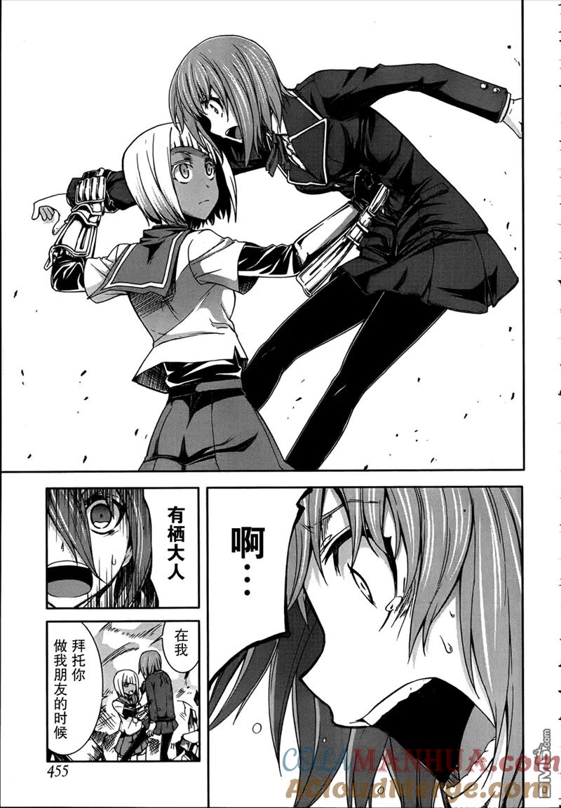 《Arachnid》第43话 为什么要和其他女生说话？ 第33页