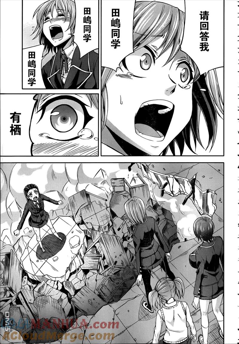 《Arachnid》第43话 为什么要和其他女生说话？ 第11页