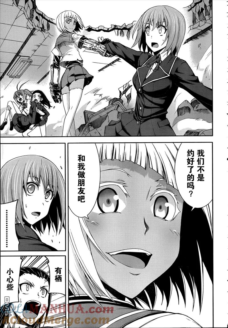 《Arachnid》第43话 为什么要和其他女生说话？ 第31页