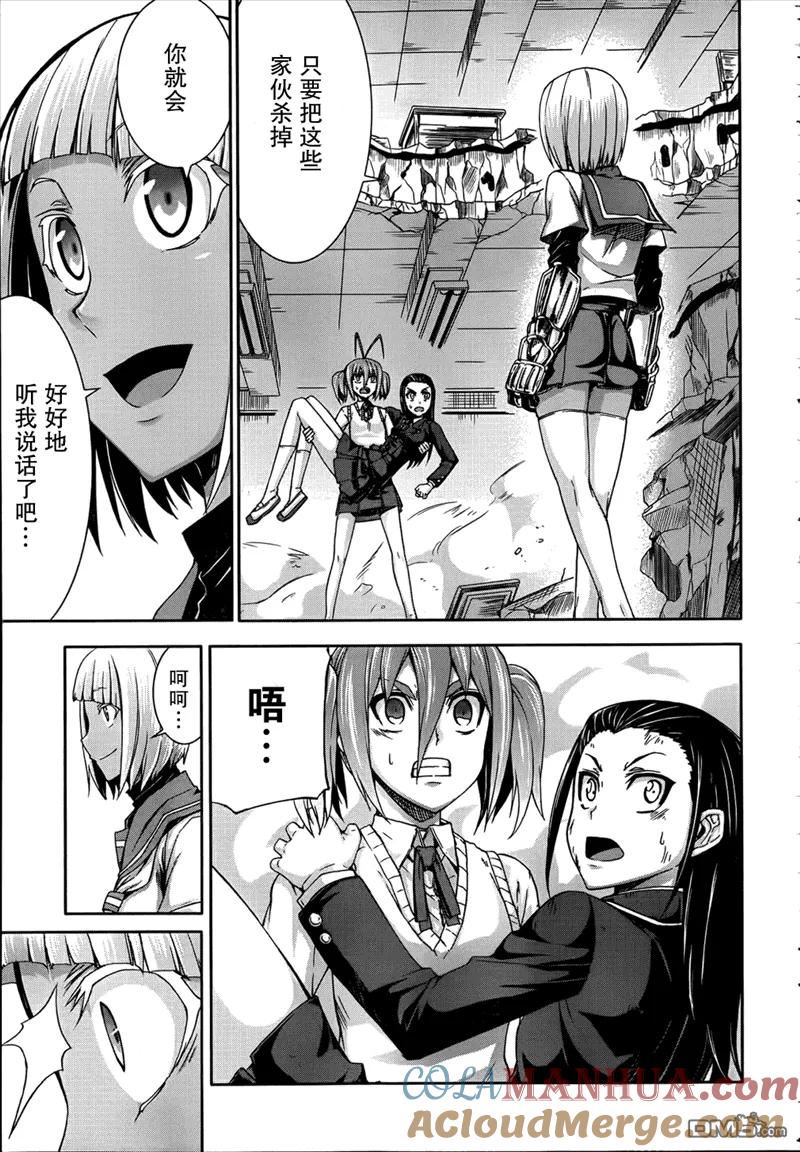 《Arachnid》第43话 为什么要和其他女生说话？ 第35页