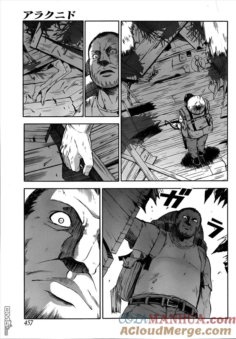 《Arachnid》第44话 别扯上我的朋友啊 第3页