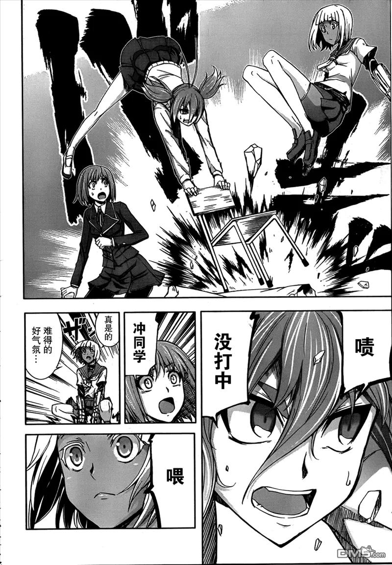 《Arachnid》第44话 别扯上我的朋友啊 第20页