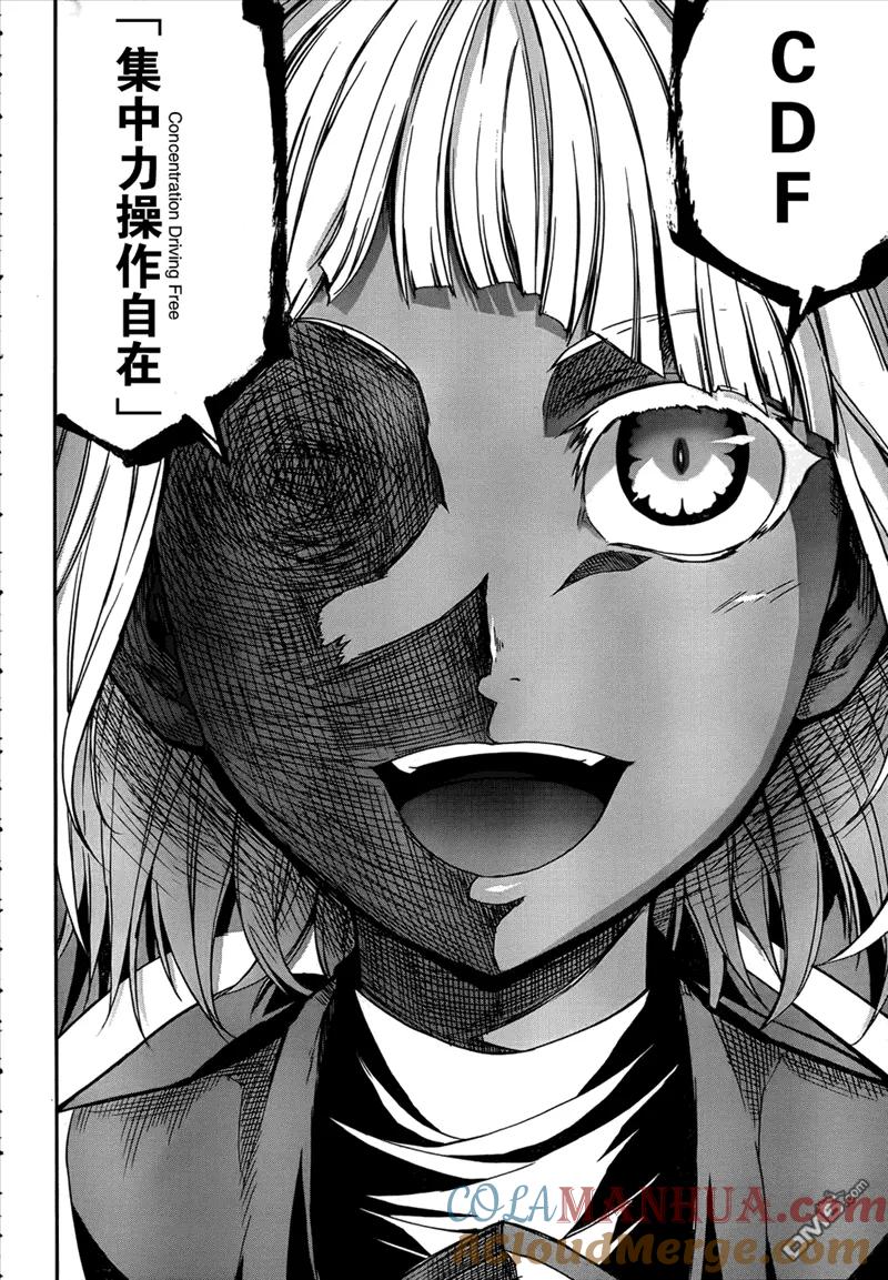 《Arachnid》第44话 别扯上我的朋友啊 第33页