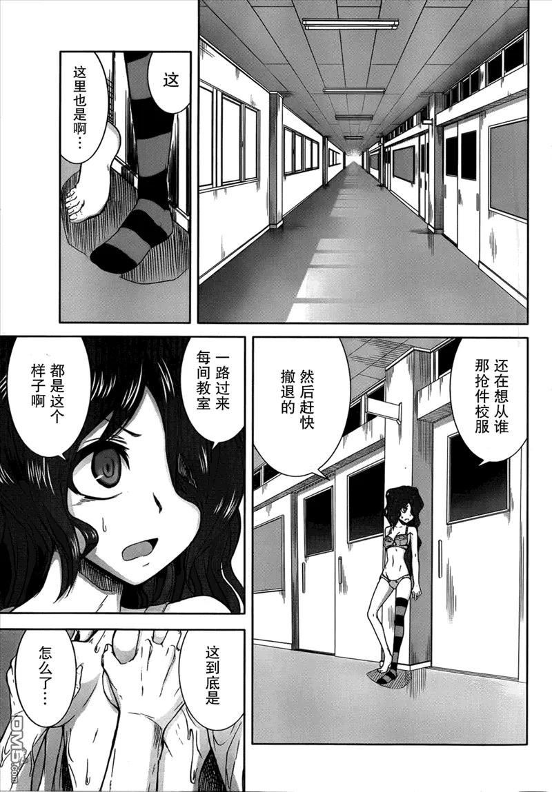 《Arachnid》第44话 别扯上我的朋友啊 第36页