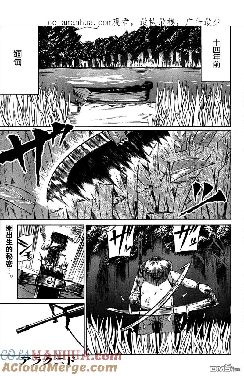 《Arachnid》第44话 别扯上我的朋友啊 第1页