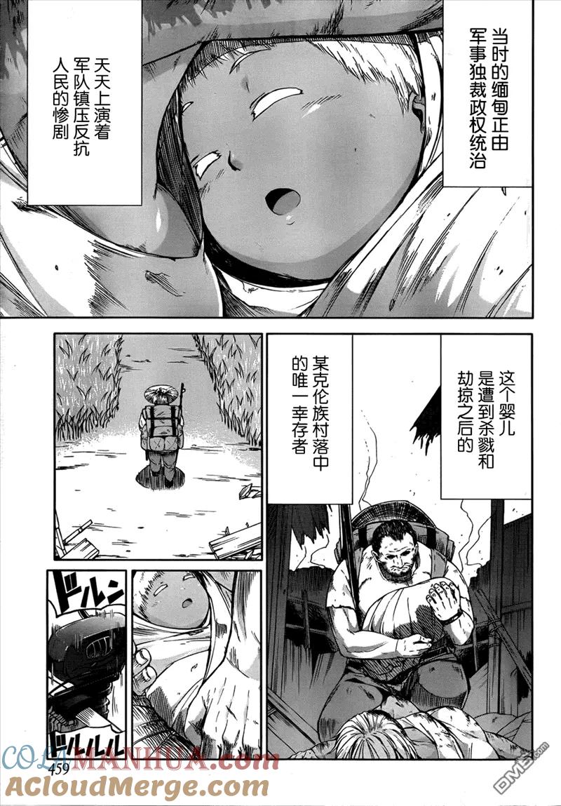 《Arachnid》第44话 别扯上我的朋友啊 第5页