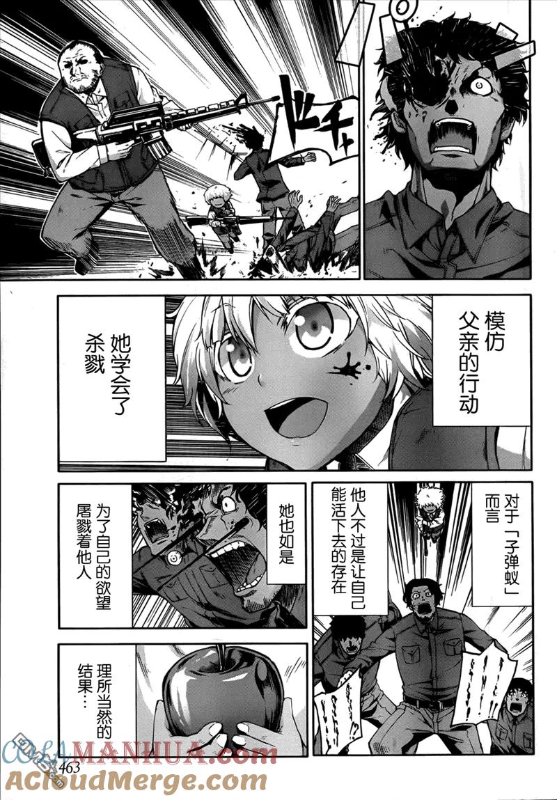 《Arachnid》第44话 别扯上我的朋友啊 第9页