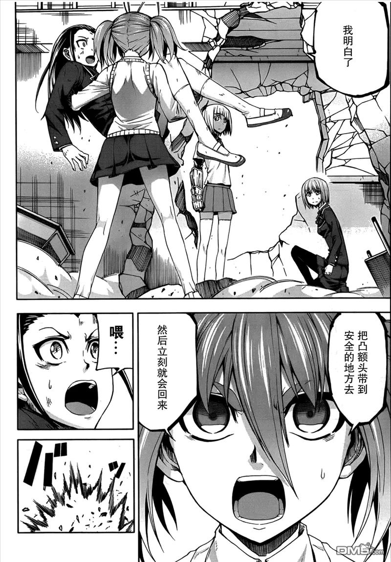 《Arachnid》第45话 如你所期望的我将全力以赴 第10页