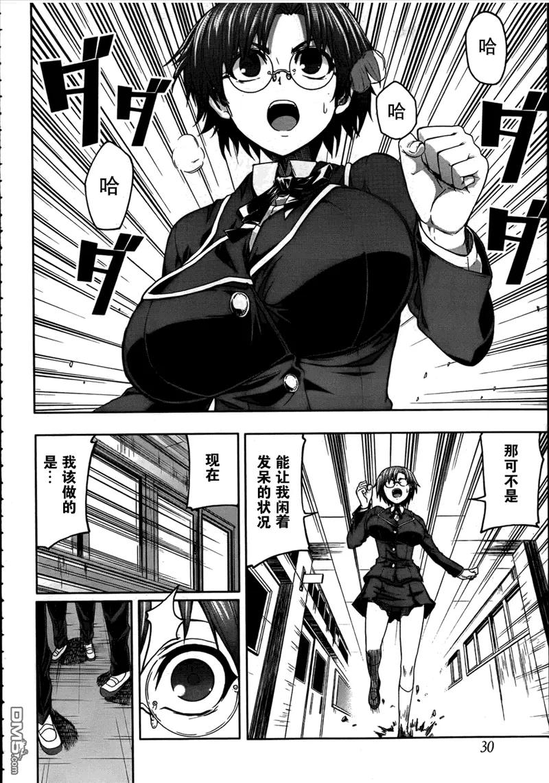 《Arachnid》第45话 如你所期望的我将全力以赴 第16页