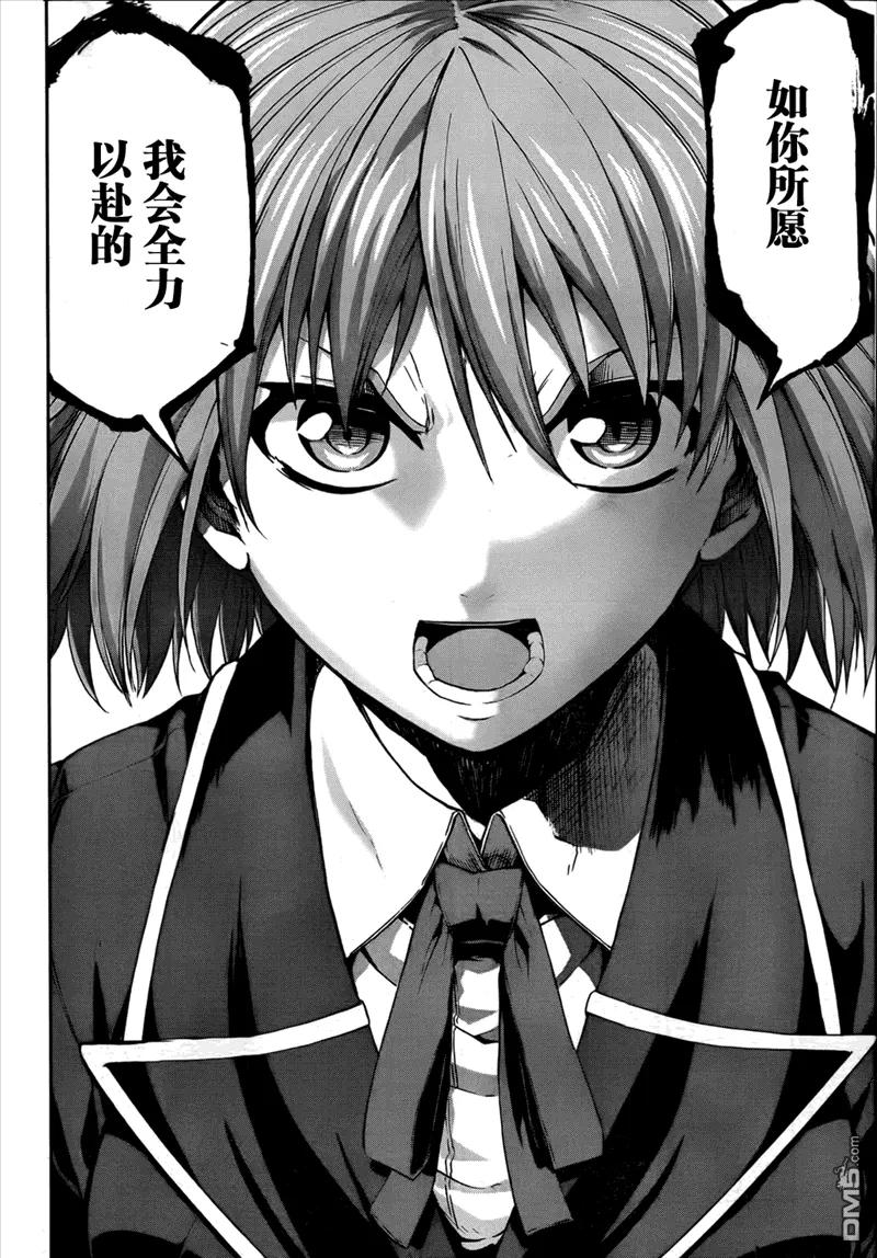 《Arachnid》第45话 如你所期望的我将全力以赴 第12页