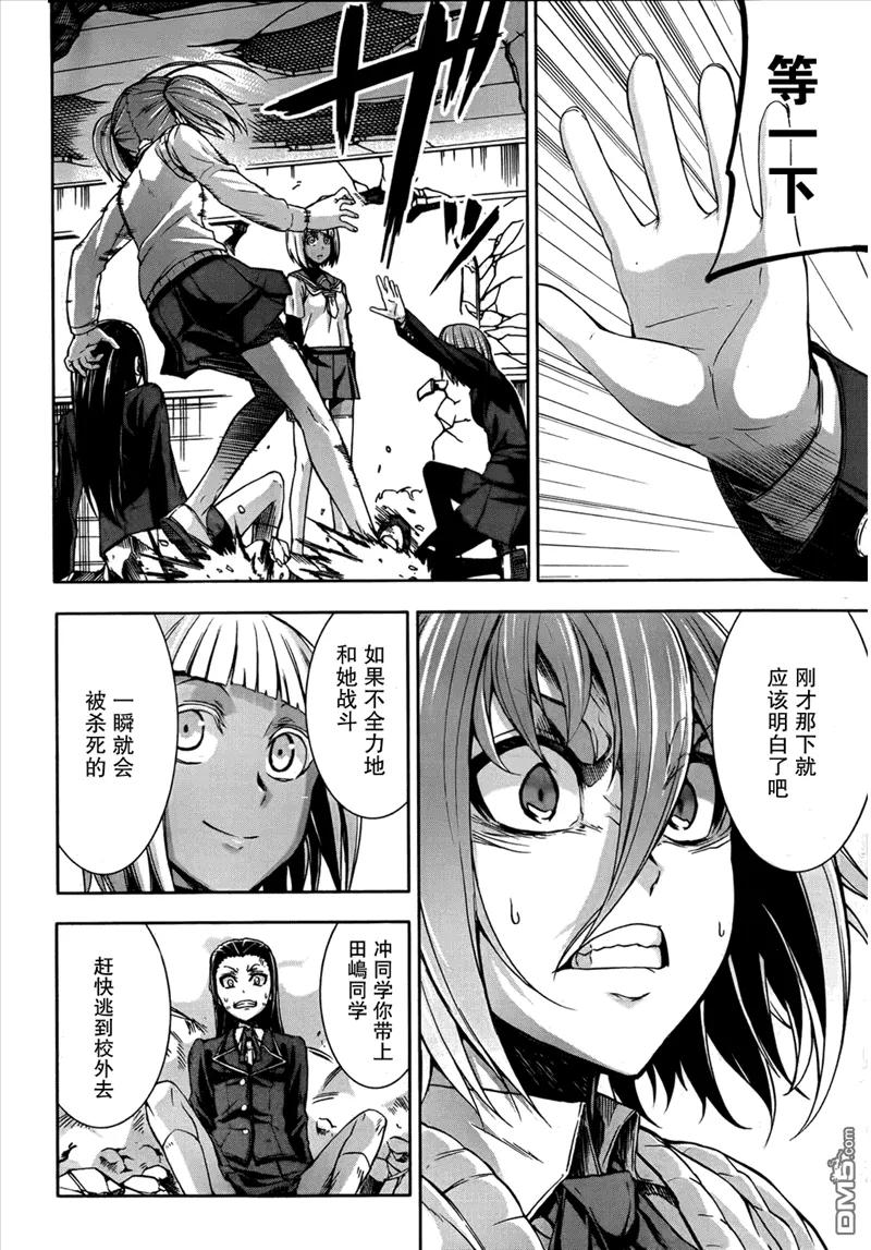 《Arachnid》第45话 如你所期望的我将全力以赴 第8页