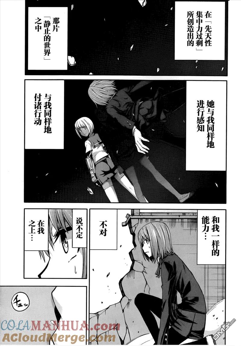 《Arachnid》第45话 如你所期望的我将全力以赴 第5页