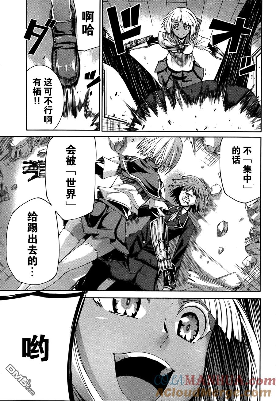《Arachnid》第46话 你才不是我的朋友 第17页