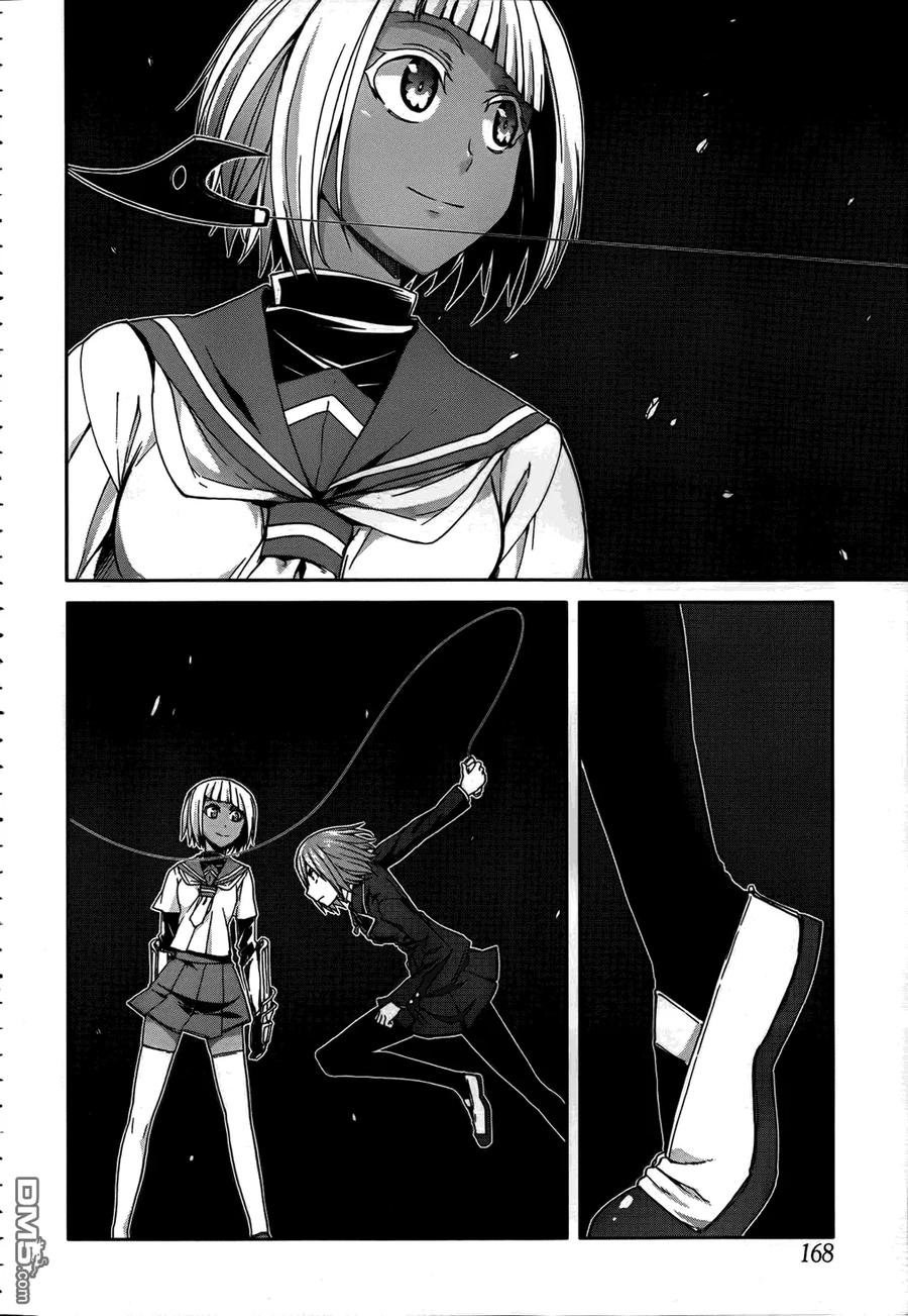 《Arachnid》第46话 你才不是我的朋友 第4页