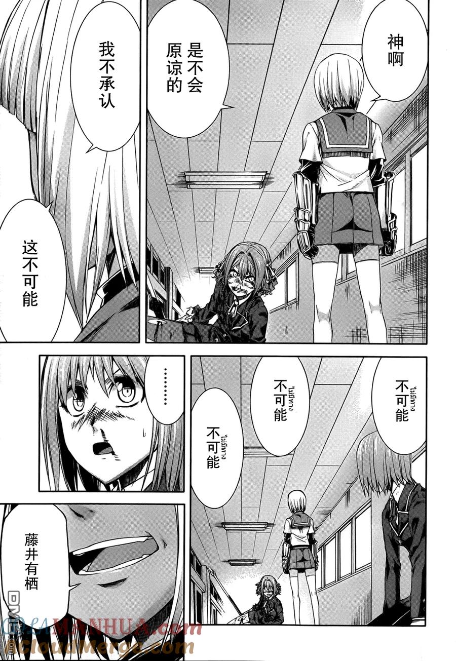 《Arachnid》第46话 你才不是我的朋友 第33页