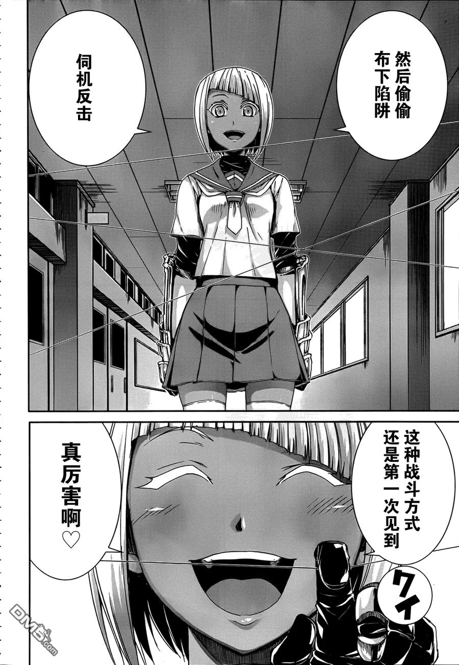 《Arachnid》第46话 你才不是我的朋友 第10页