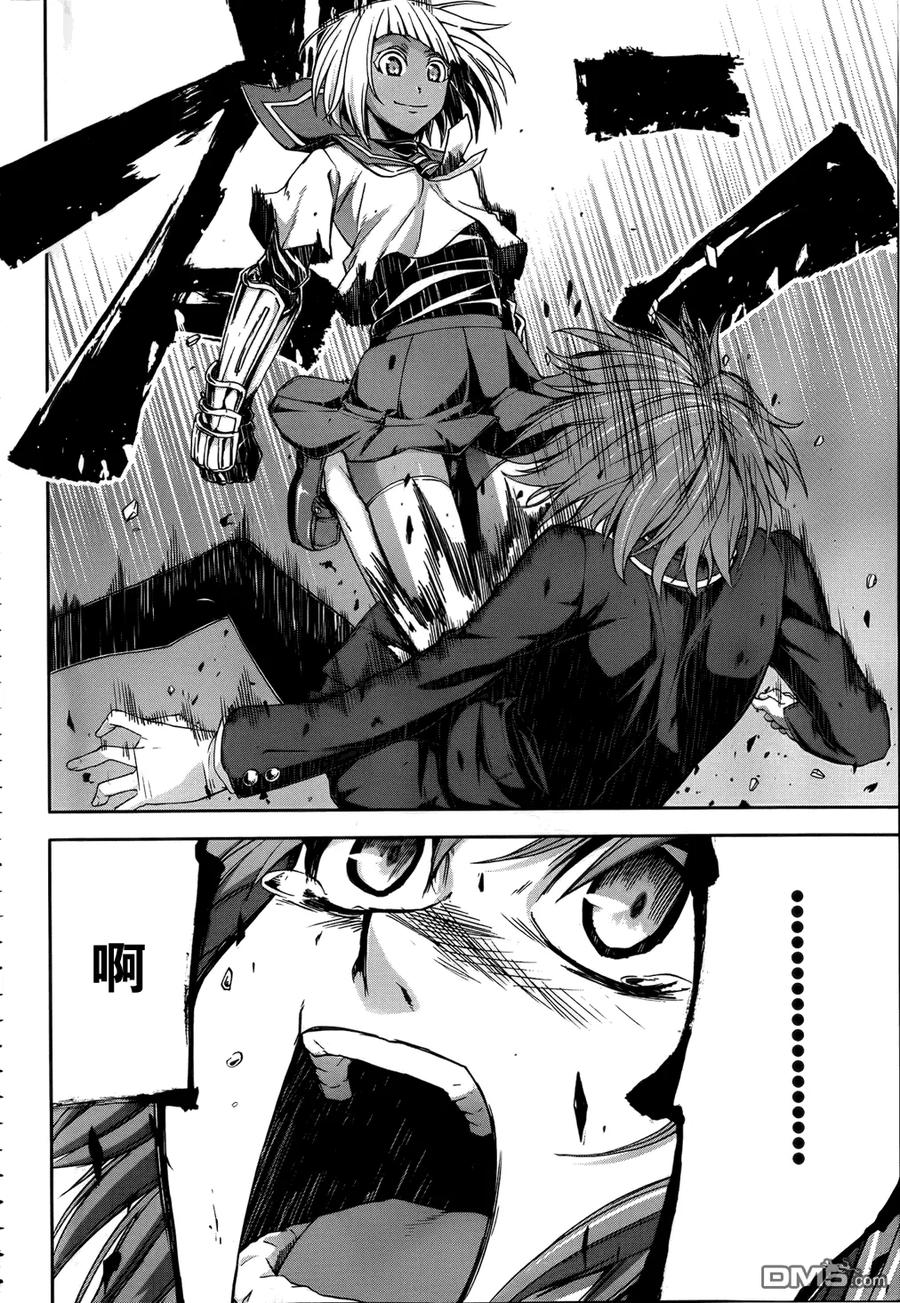 《Arachnid》第46话 你才不是我的朋友 第18页