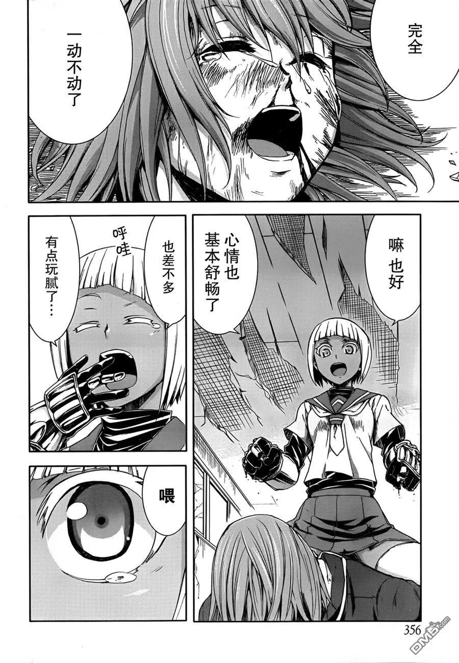 《Arachnid》第47话 我明白了 第30页