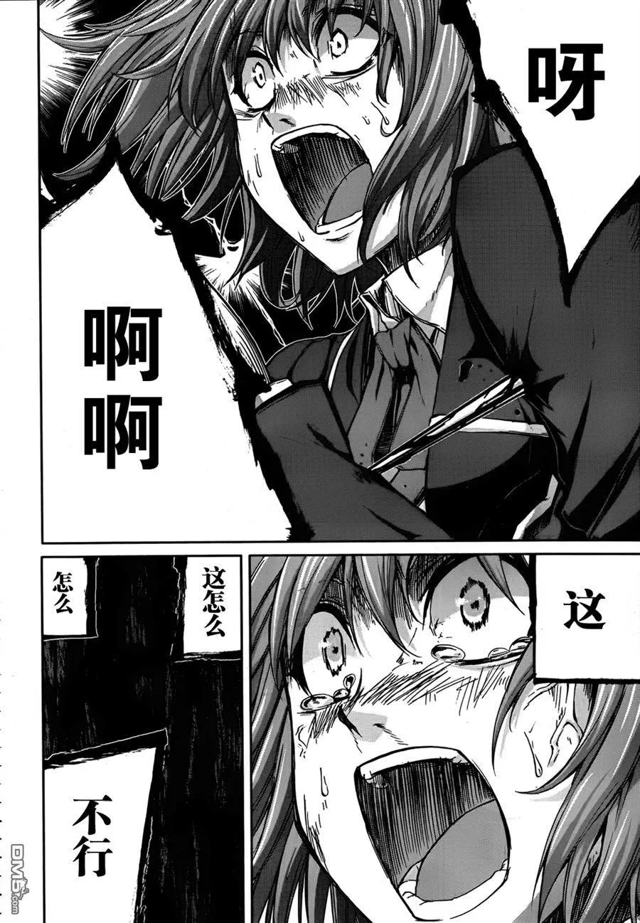 《Arachnid》第47话 我明白了 第16页