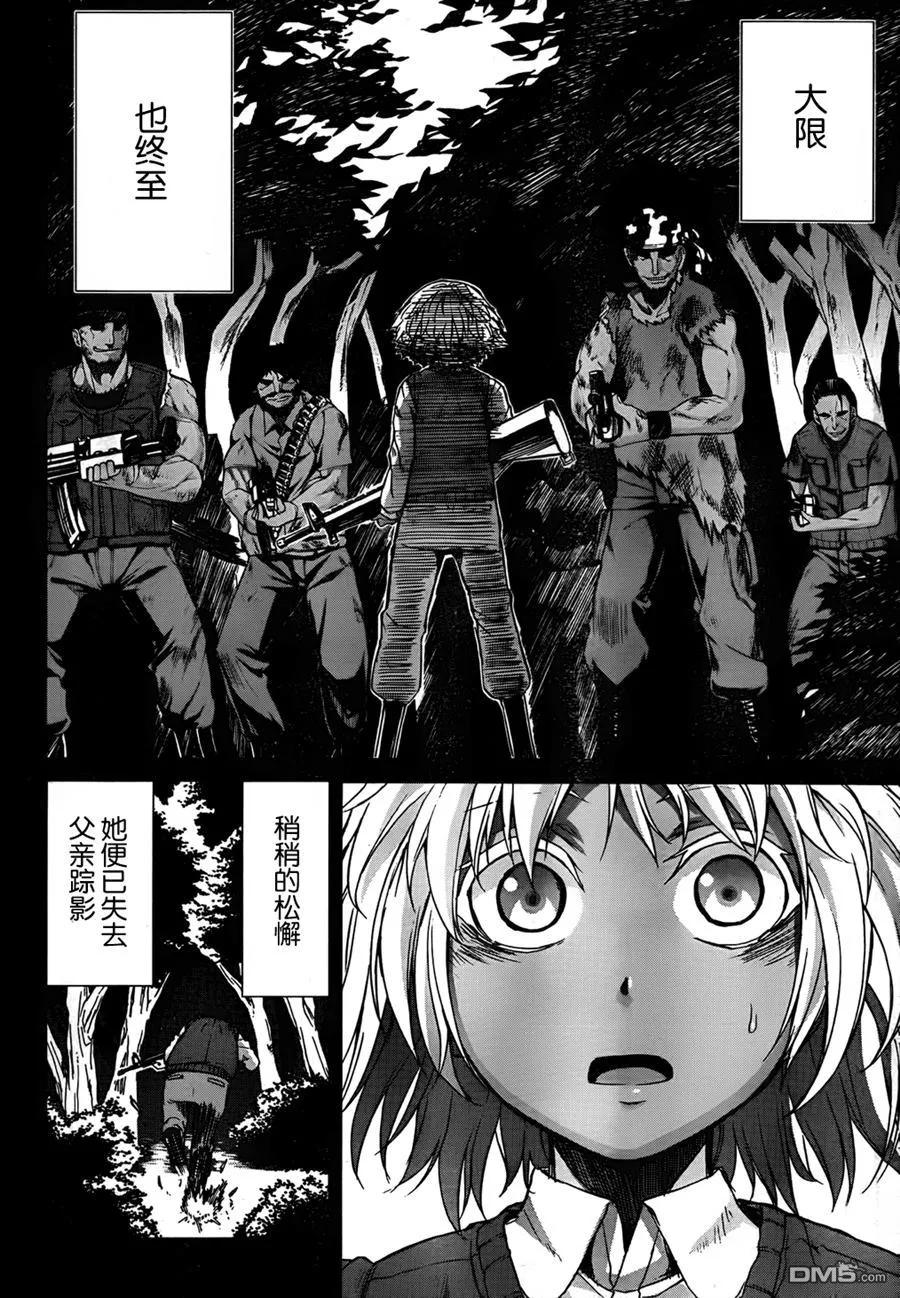 《Arachnid》第47话 我明白了 第4页