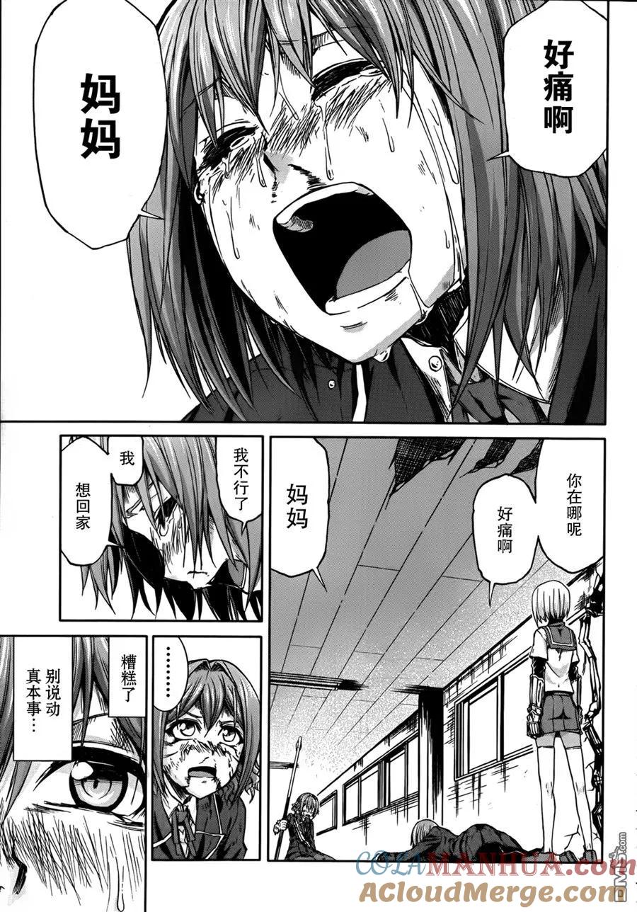 《Arachnid》第47话 我明白了 第21页
