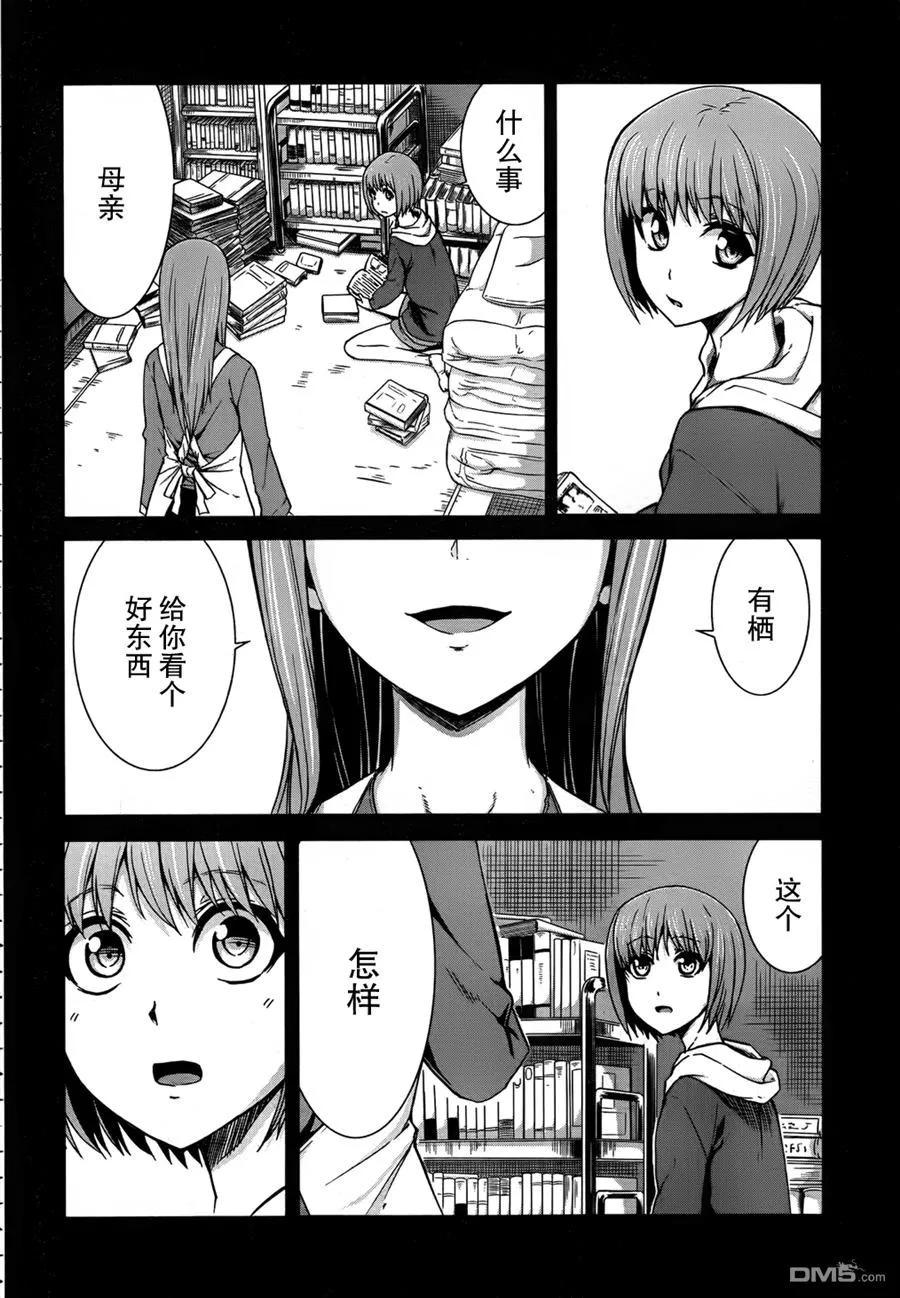 《Arachnid》第47话 我明白了 第28页
