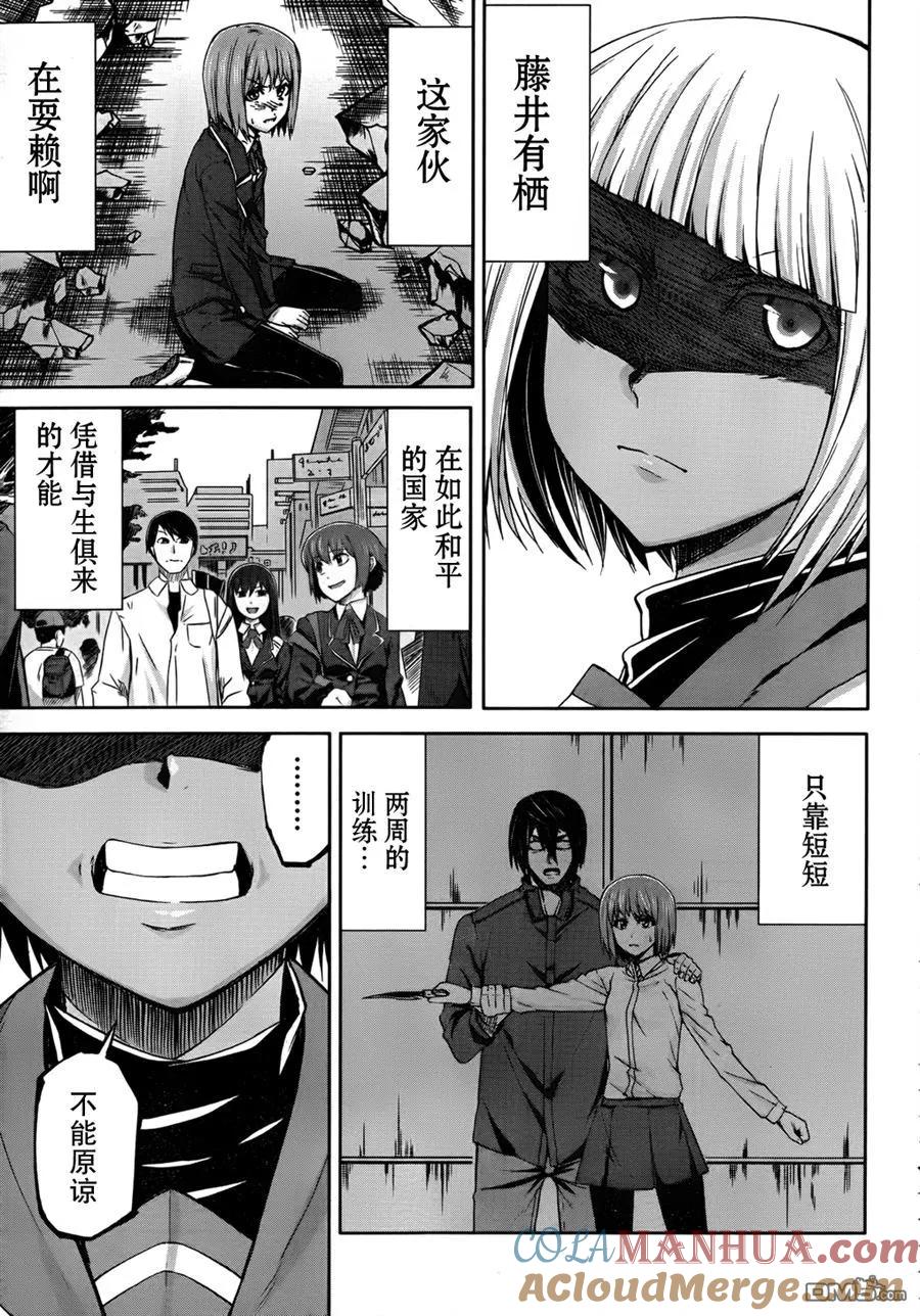 《Arachnid》第47话 我明白了 第13页