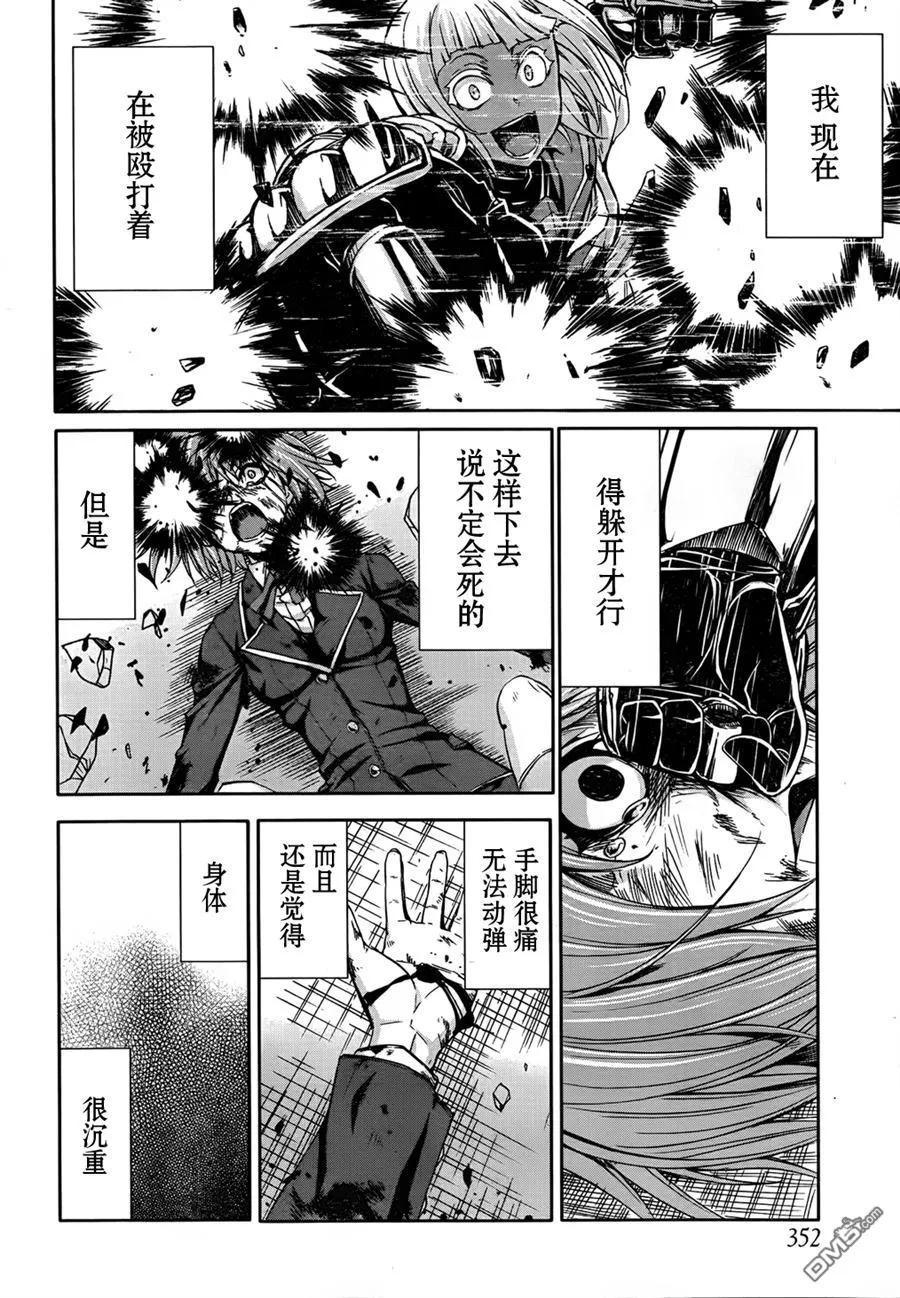 《Arachnid》第47话 我明白了 第26页