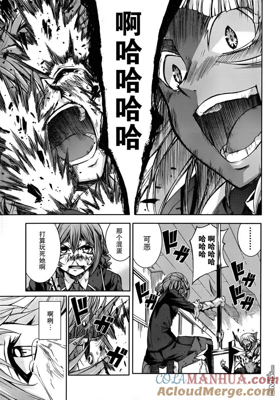《Arachnid》第47话 我明白了 第25页