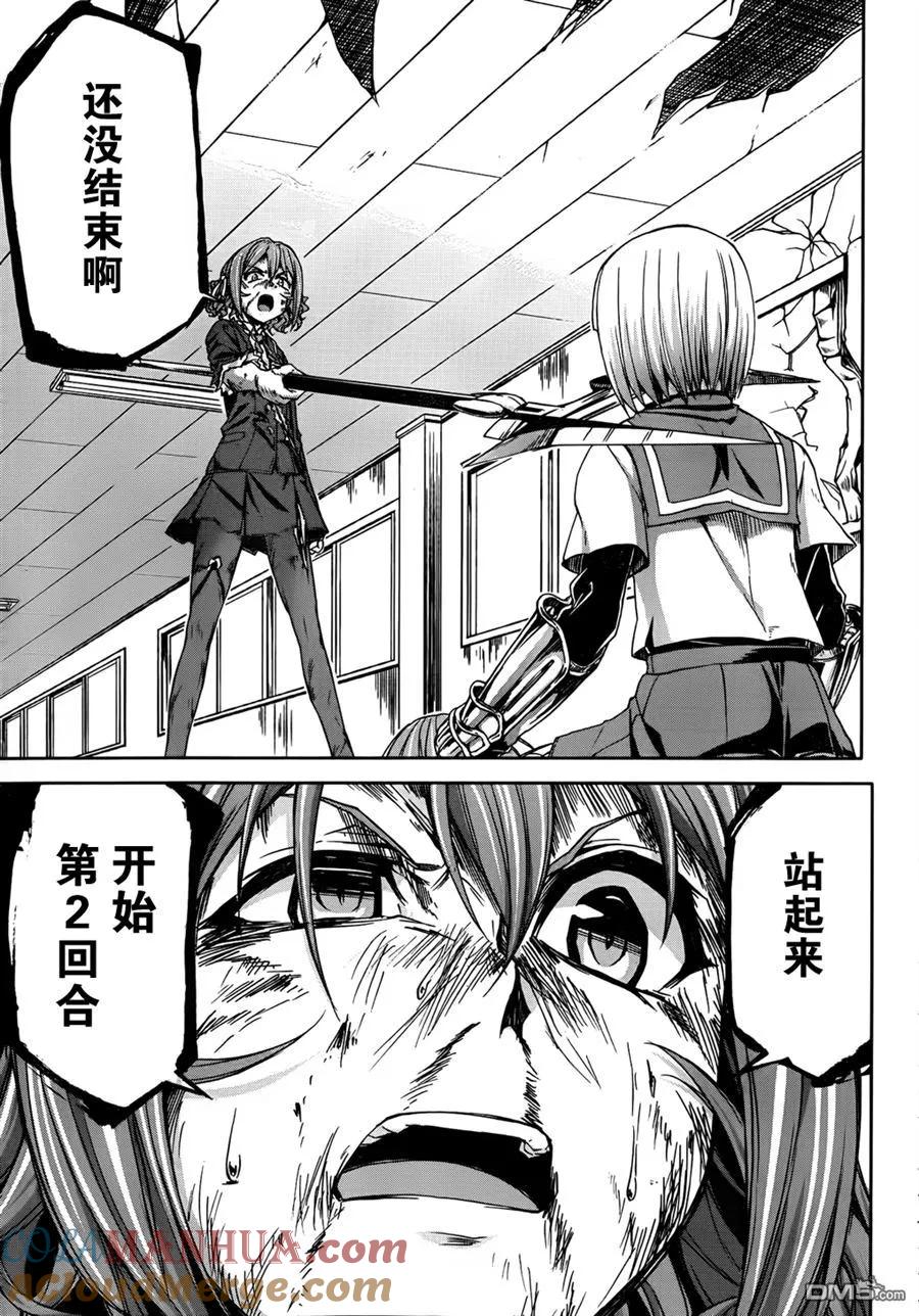 《Arachnid》第47话 我明白了 第31页
